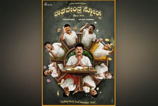 Jaggesh new movie raghavendra stores poster revealed