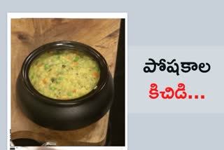 Dal Khichdi Recipe