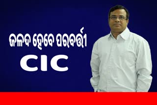 Chief Information Commissioner Of Odisha