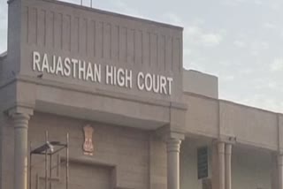 इंदिरा गांधी नहर,  राजस्थान हाईकोर्ट, Indira Gandhi Canal , Rajasthan High Court