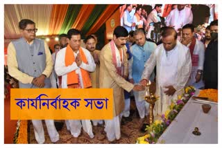 state-bjp-executive-meeting-in-guwahati