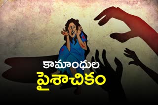 అత్యాచారం చేసి.. తల నేలకొసి కొట్టి వివాహిత హత్య