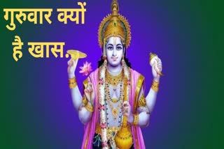 THURSDAY IS THE DAY OF LORD VISHNU KNOW WHY IS IMPORTANT