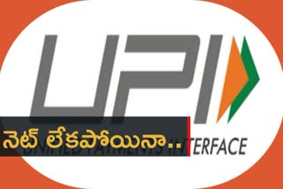 UPI payment