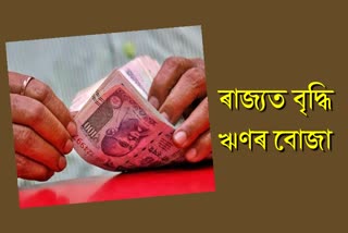 debt burden on the people of assam