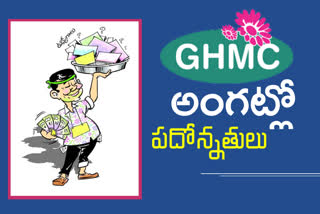irregularities in GHMC Administration Division
