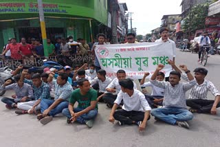 axomiya-yuva-mancha-protest-against-nhpc-in-lakhimpur