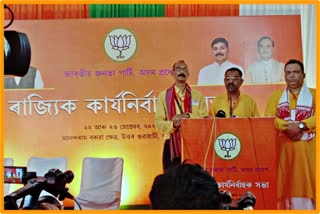 assam bjp executive meeting