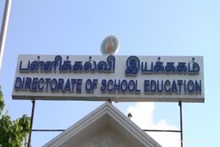 பள்ளிக்கல்வித்துறை