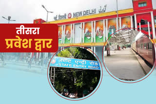 3rd Entrance of New Delhi Railway Station