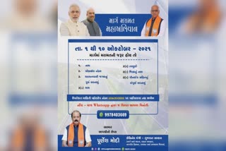 12 કલાકમાં જ મળી 7000થી વધુ ફરિયાદ