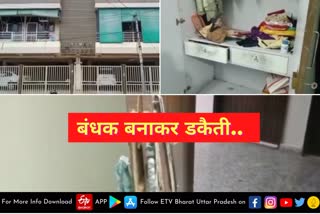 पुलिस की पूछताछ से परेशान गार्ड ने हाथों की नस काटी