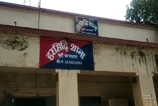 हरसिद्धि थाना पूर्वी चम्पारण