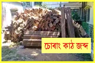 illegal wood seized at silchar
