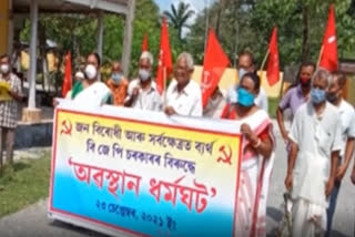CPIM protest in Manikpur