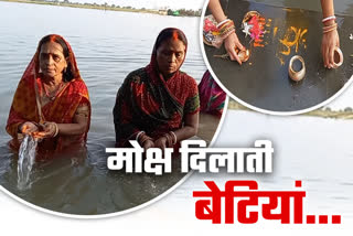 Daughters doing tarpan in Pitru Paksha