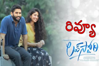 Love Story Movie Telugu Review