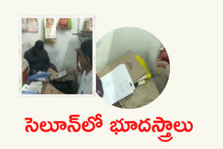 భూరికార్డులు బార్బర్ షాపులో .. ఎక్కడంటే