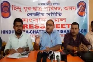 hindu-yuba-chatra-parishad-asks-to-cancel-minority-status-of-muslims