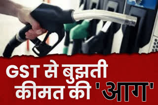 Petrol Diesel under GST
