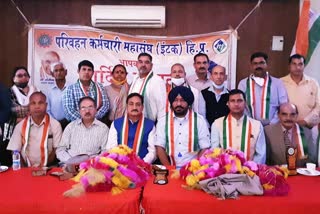 hrtc employees federation meeting in Sundernagar