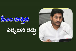 cm jagan