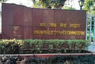 upsc result