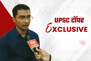 upsc topper shubham kumar