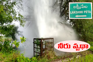 rtpp water supply pipeline leakage