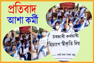 Asha Workers protest in Dibrugarh