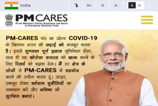 PM Cares Fund Fraud