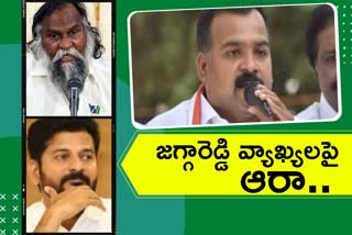 Jagga Reddy And Revanth Reddy Issue