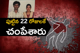22 days baby boy died in couples  Conflict in hyderabad