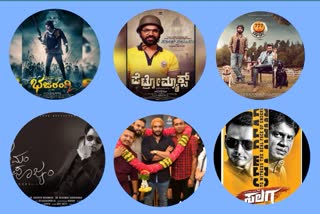 Top kannada movies will released soon, ಟಾಪ್​ ನಟರ ಚಿತ್ರಗಳು