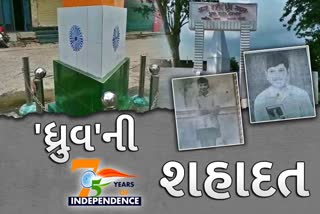 ધ્રુવ કુંડુઃ ભારતના સ્વતંત્રતા સંગ્રામનો સૌથી નાનો ક્રાંતિવીર