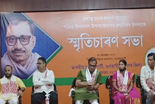 pandit-dindayal-upadhyays-birth-anniversary-celebrated-at-state-bjp-headquarter