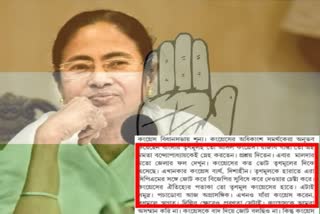 jagobangla-editorial-claims-that-trinamool-is-now-real-congress