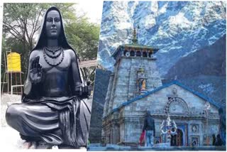 statue-of-adi-guru-shankaracharya-will-be-established-in-kedarnath-from-september-27