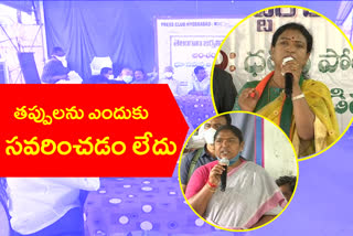 Oppositions: 'ధరణి పోర్టల్​ వచ్చాక భూమిపై ఉన్న భద్రత భయంగా మారింది'