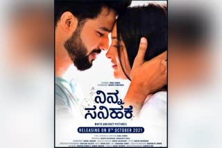 Ninna sanihake movie release date fix