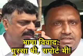 jpcc-president-angry-on-question-of-magahi-and-bhojpuri-in-dhanbad