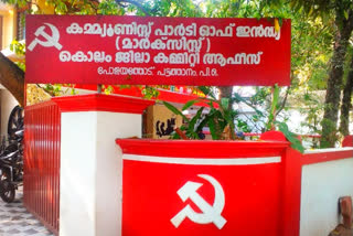 cpm leader suspended for threatening expatriate investor for not giving party fund  cpm leader suspended  സിപിഎം നേതാവിന് സസ്‌പെൻഷൻ  സിപിഎം  സസ്‌പെൻഷൻ  സിപിഎം നേതാവിനെ സസ്പെ‌ൻഡ് ചെയ്‌തു  പിരിവില്ലാത്തതിന് പ്രവാസി നിക്ഷേപകനെ ഭീഷണിപ്പെടുത്തിയ സംഭവം  പ്രവാസി നിക്ഷേപകനെ ഭീഷണിപ്പെടുത്തിയ സംഭവം  പ്രവാസി  ഭീഷണി  സിപിഎം നേതാവ് ഭീഷണിപ്പെടുത്തിയ സംഭവം  രക്തസാക്ഷി സ്‌മാരകത്തിന് പിരിവ്  ചവറ  ബ്രാഞ്ച് സെക്രട്ടറി ബിജുവിന് സസ്‌പെൻഷൻ  ചവറ മുകുന്ദപുരം ബ്രാഞ്ച് സെക്രട്ടറി ബിജുവിനെ സസ്പെ‌ൻഡ് ചെയ്‌തു  സസ്പെ‌ൻഡ്  ബിജു  cpm  cpm leader  cpm leader suspension  r threatening expatriate  r threatening expatriate investor  party fund