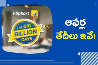 flipkart offers