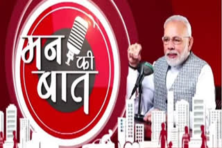 Mann Ki bat  Modi Ki Mann Ki bat  PM Mann Ki bat  81st edition of Mann Ki Baat  മന്‍കി ബാത്ത്  പ്രധാന മന്ത്രി നരേന്ദ്ര മോദി  നരേന്ദ്ര മോദി