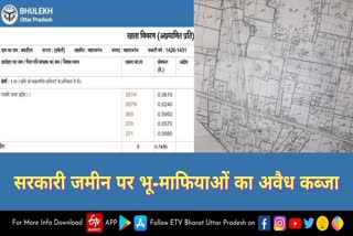 राजस्वकर्मियों की मिलीभगत से भू-माफियाओं ने किया सरकारी जमीनों पर अवैध कब्जा