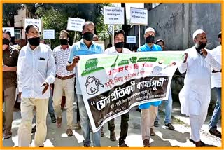 AIUDF protest in dhuburi