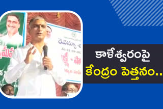 harish rao