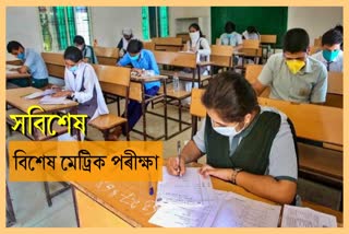 special-hslc-exam