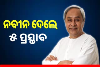 ମାଓ ପ୍ରଭାବିତ ଅଞ୍ଚଳରେ ପ୍ରତିଷ୍ଠା ହେଉ ରାଷ୍ଟ୍ରୀୟ ଅନୁଷ୍ଠାନ, ମାଗଣାରେ ଜମି ଦେବ ଓଡିଶା