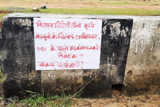 CPI-Maoist in favor of farmers in Jharkhand